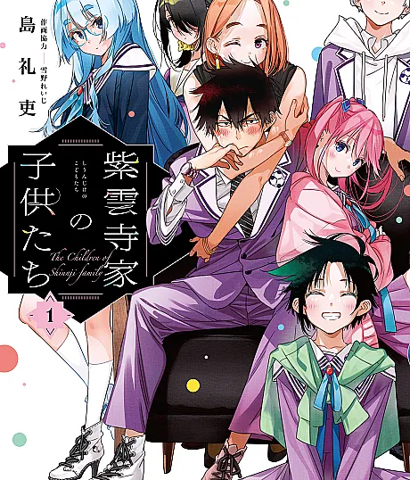 The Shiunji Family Children