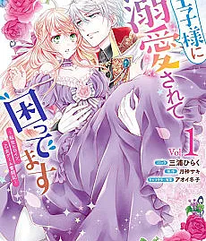 I'm Troubled by the Prince's Overwhelming Affection: A Reincarnated Heroine's Struggles in an Otome Game