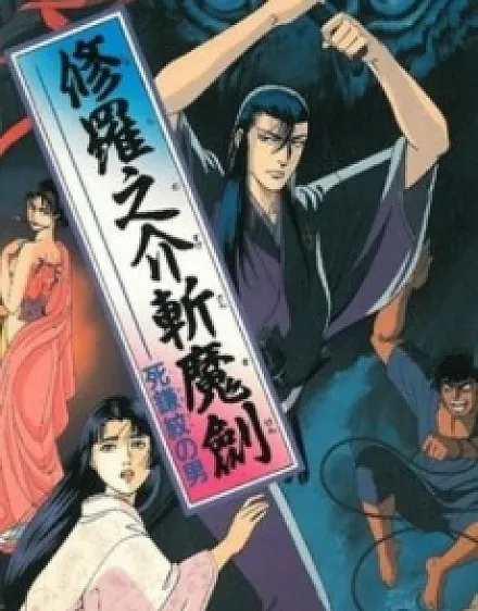 Sword for Truth