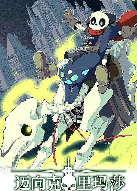 Lich: Glory Knight
