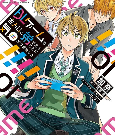 BL Game Rebirth: My New Life as the Hero's Younger Brother