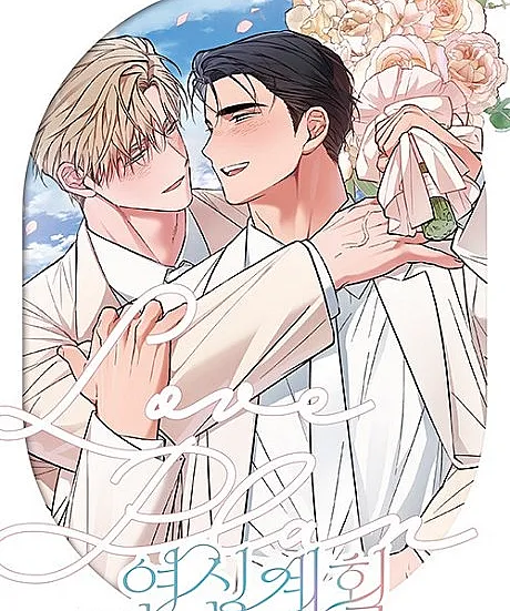 Love Plan
