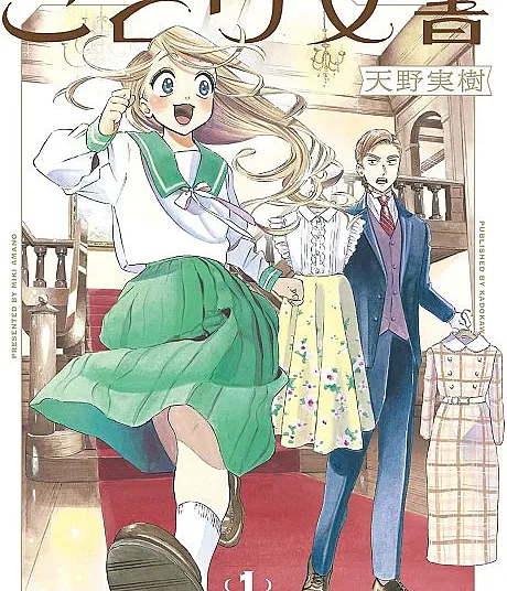 Kotori Bunsho