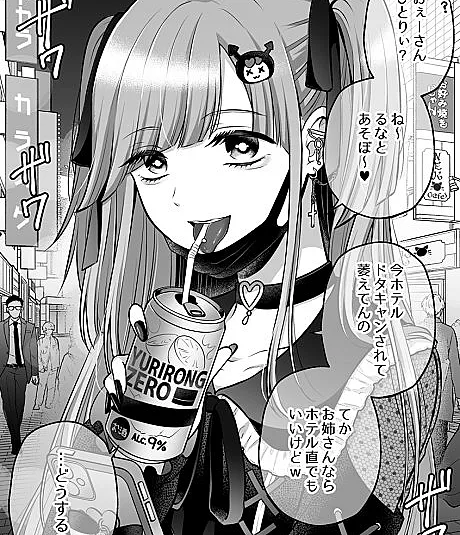 Kiken na Renai