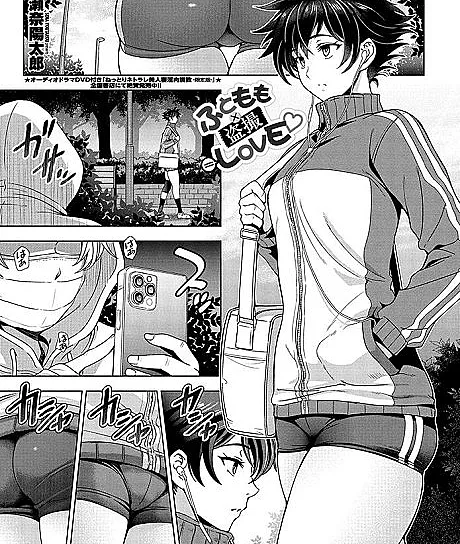 Cover image for Futomomo × Tousatsu = LOVE (Coxa × Fotografia Clandestina = AMOR; Бедро × Скрытая съемка = ЛЮБОВЬ; Đùi × Chụp Lén = TÌNH YÊU; Paha × Foto Rahasia = CINTA; Muslo × Voyeurismo = AMOR; ふともも×盗撮＝LOVE)