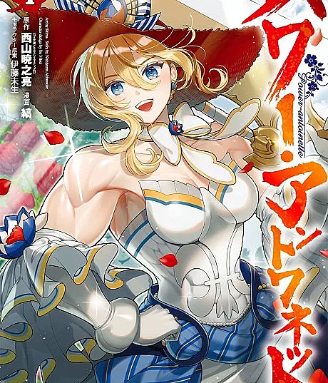 Power Antoinette