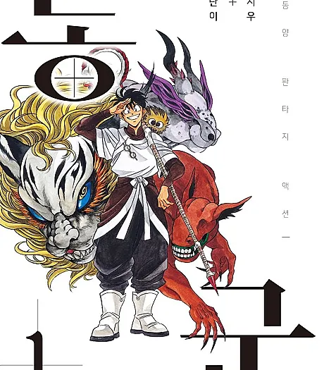 King of the East