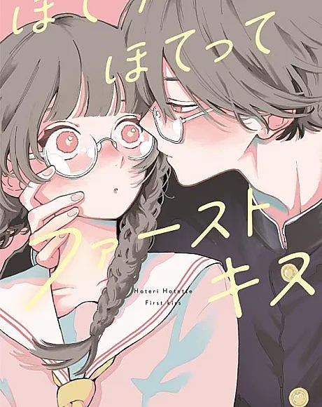 Hoteri Hotette First Kiss