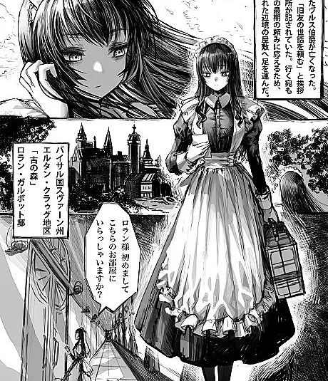 Jijo to Majuu