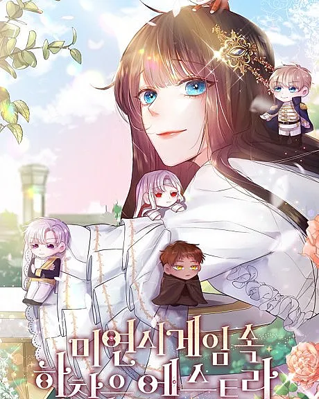 How to Clear a Dating Sim as a Side Character