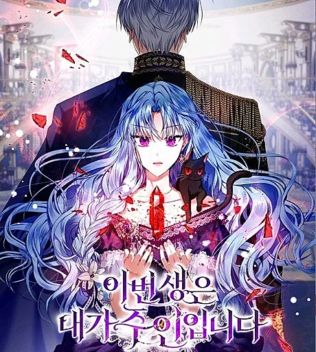 Helena: Master of the Guardian Stone