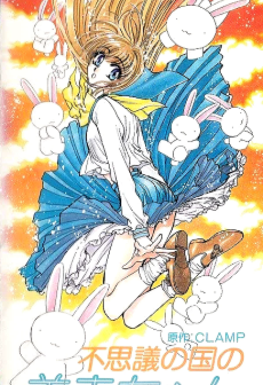 Miyuki-chan In Wonderland