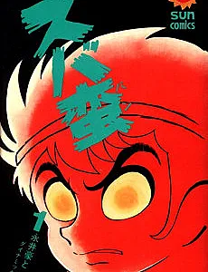 Zubaban