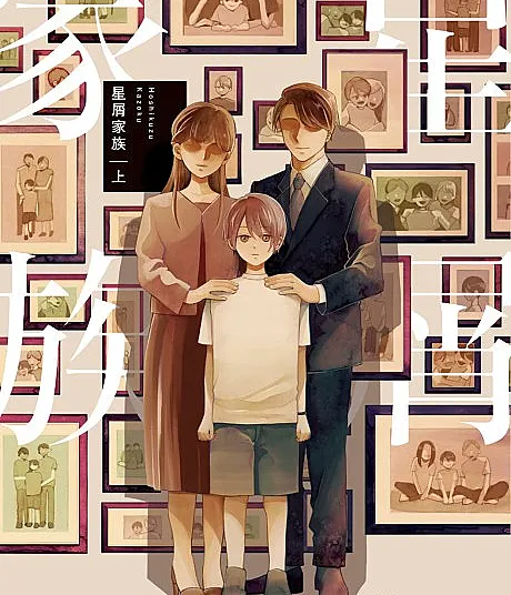 Stardust Family