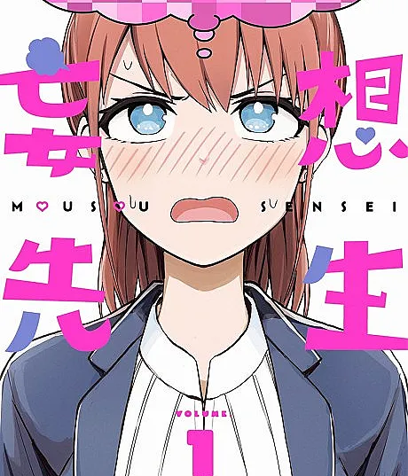 Mousou Sensei