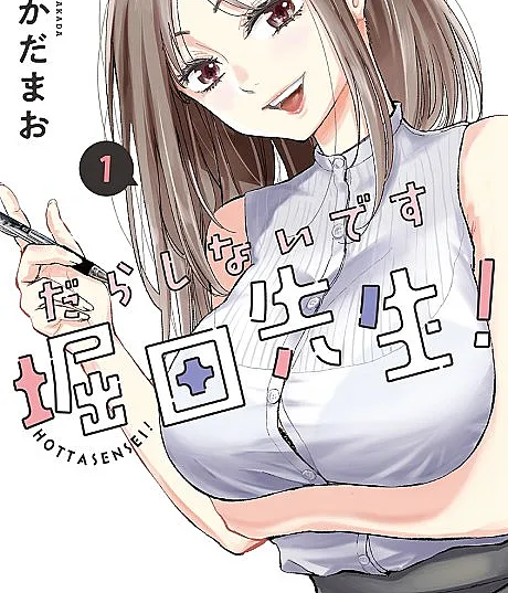 You're So Sloppy, Hotta-sensei!
