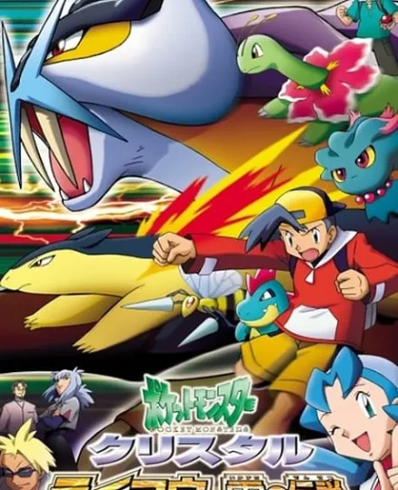 Pokémon: The Legend of Thunder!
