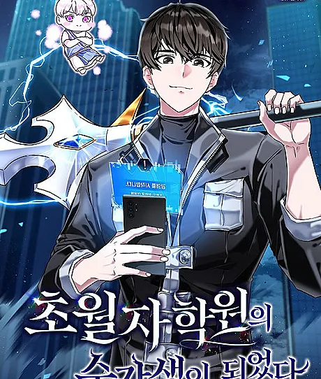 Enrolling in the Transcendent Academy