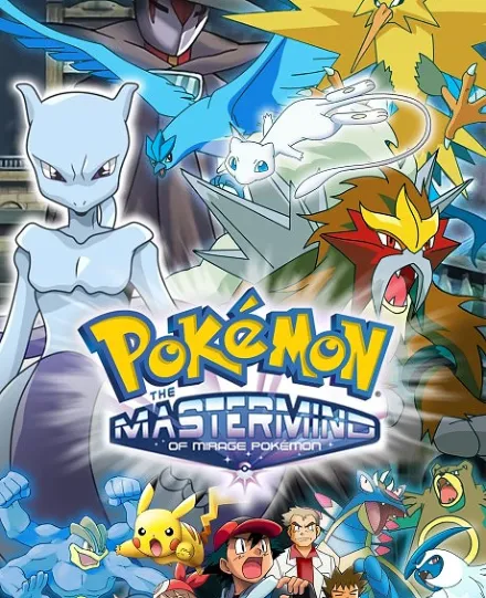 Cover image for Pokémon: The Mastermind of Mirage Pokémon (Senritsu no Mirage Pokémon; 戦慄のミラージュポケモン; Pocket Monsters: Senritsu no Mirage Pokemon; Pokemon: The Mastermind of Mirage Pokemon; Pokémon: le maître des mirages; Het Meesterbrein van de Illusie-Pokémon; Pokémon: El maestro espejismo; Pokémon Mente Maestra: Décimo aniversario)