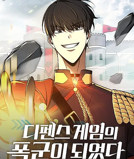 Tyrant of the Tower Defense Game