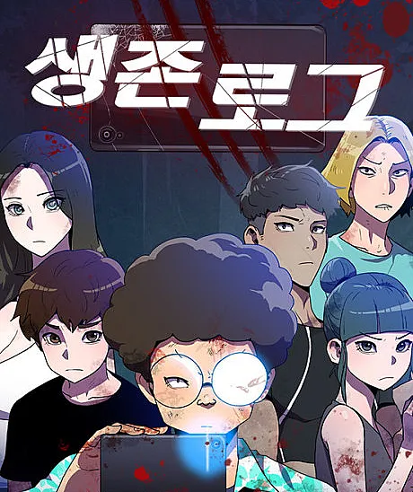 Survival Log