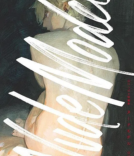 Nude Model and Other Stories