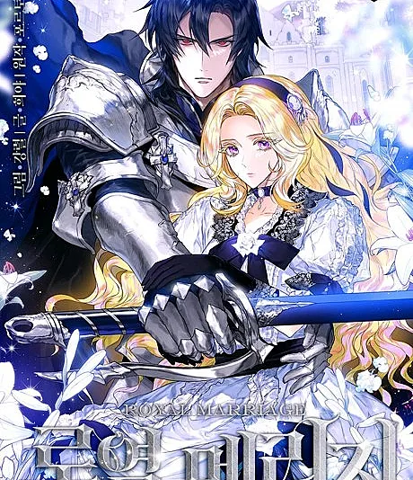 Royal Marriage