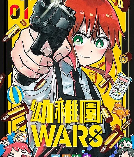 Kindergarten Wars
