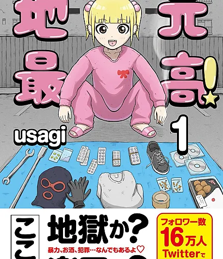 Jimoto Saikou!
