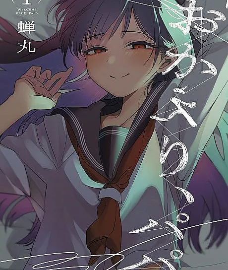 "Okaeri, Papa"