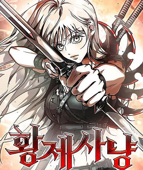 Emperor Hunt