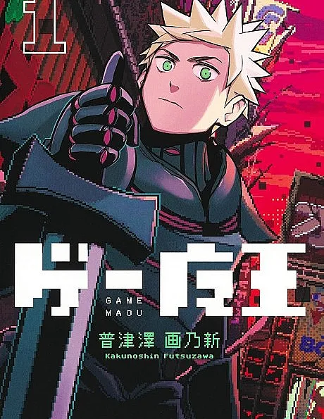 The Game Devil