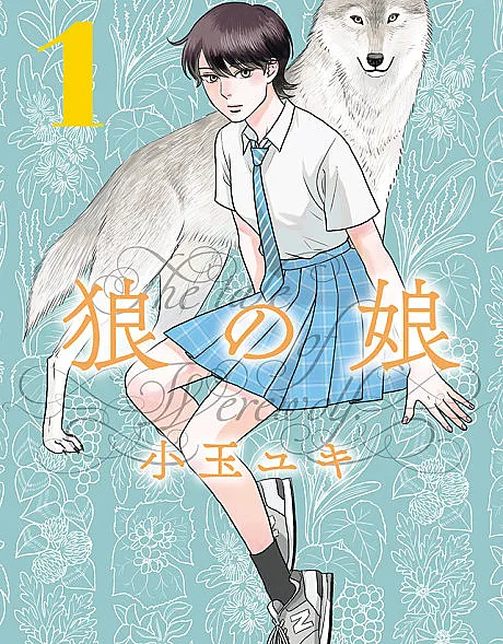 Wolf’s Daughter: A Werewolf’s Tale