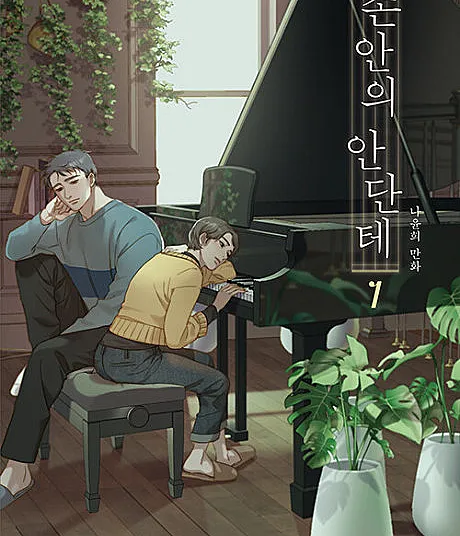 A Heartfelt Andante