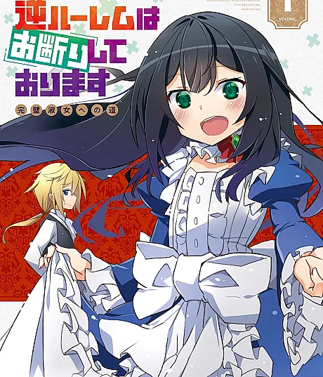Tensei Mae wa Otoko Datta node Gyaku Harem wa Okotowari Shite Orimasu