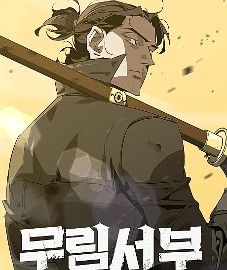 Murimseobu