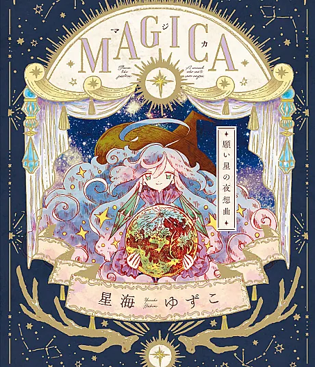 MAGICA: Nocturne of Wishing Stars