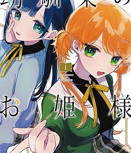 Osananajimi no Ohime-sama