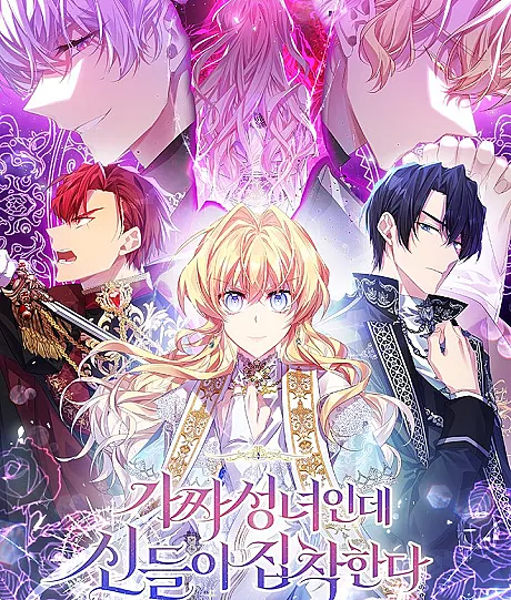 The Beloved Fake Saint