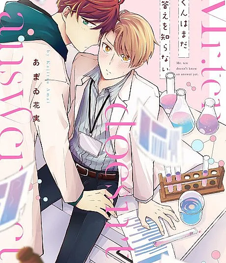 Ten-kun wa Mada Kotae wo Shiranai