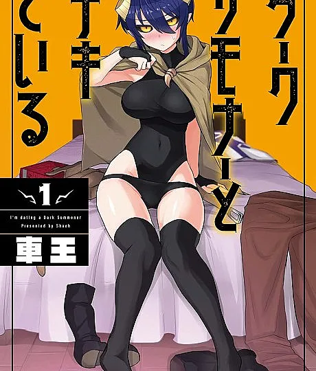 Dark Summoner to Dekiteiru