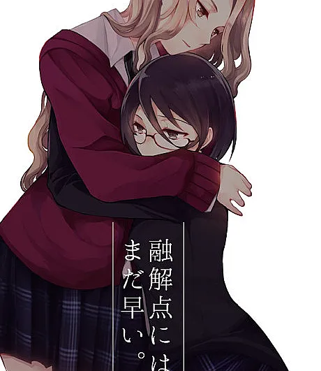 Yuukaiten ni wa Mada Hayai.