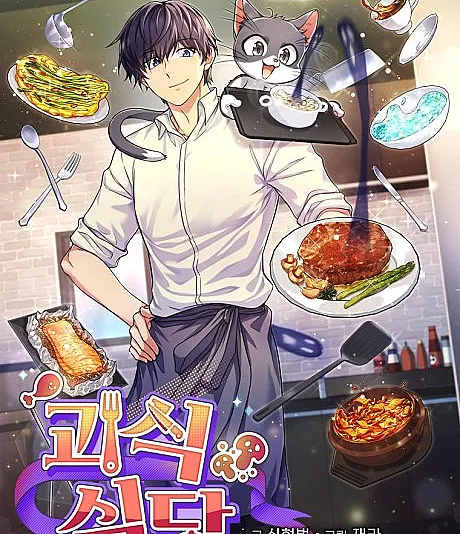 Hero's Diner