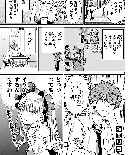 Published in Shounen Sunday S, September 2022 issue.