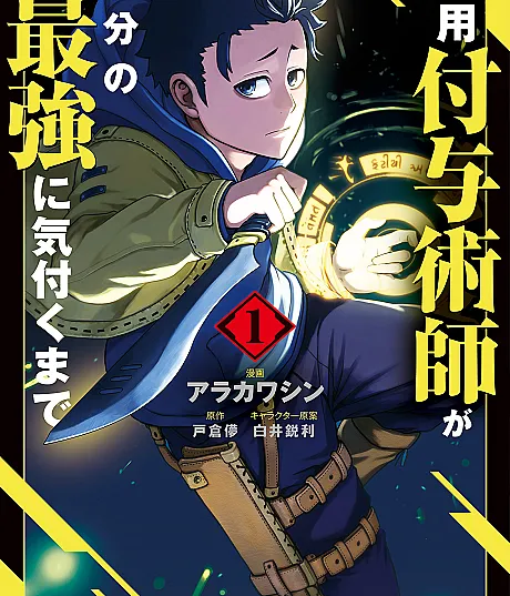 Magical Buffs: The Support Caster is Stronger Than He Realized!