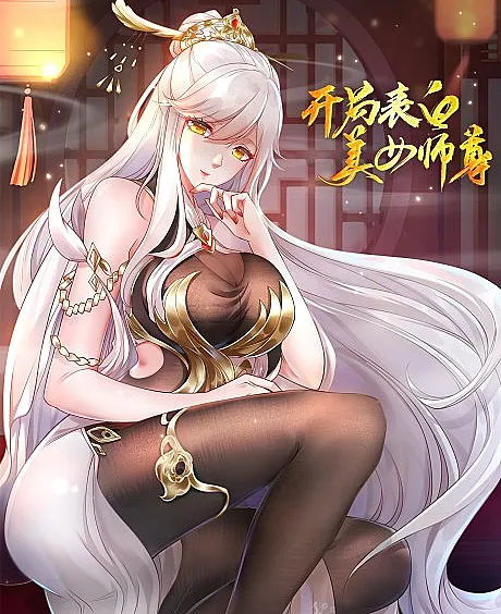Opening Confession Beauty Master
