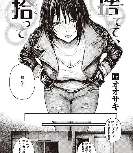 Note: Originally published in Comic Shitsurakuten, July 2022.