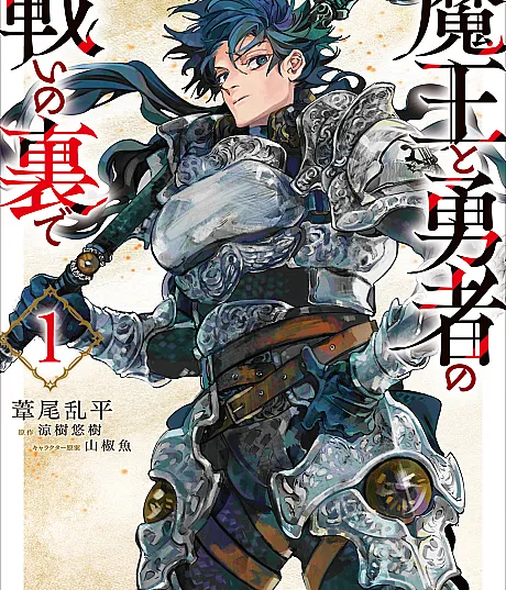 Reincarnated Into a Game as the Hero’s Friend: Running the Kingdom Behind the Scenes