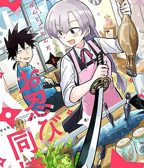 Oshinobi Dousei