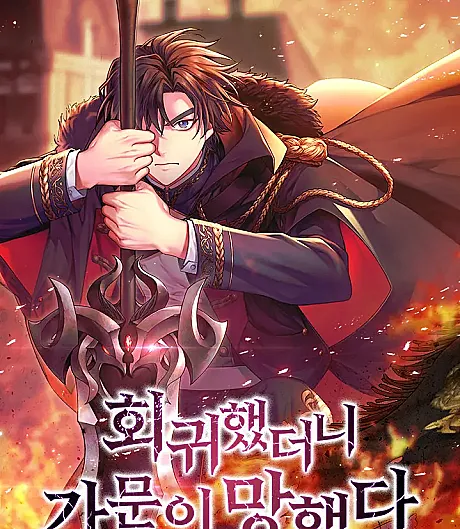 The Fallen House of Ardan